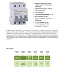 NOARK Leitungsschutzschalter 3P Typ C 10A 6kA AC (100141)