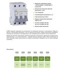NOARK Leitungsschutzschalter 3P Typ C 32A 6kA AC (100146)